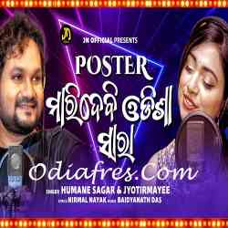 Poster Maridebi Odisha Sara